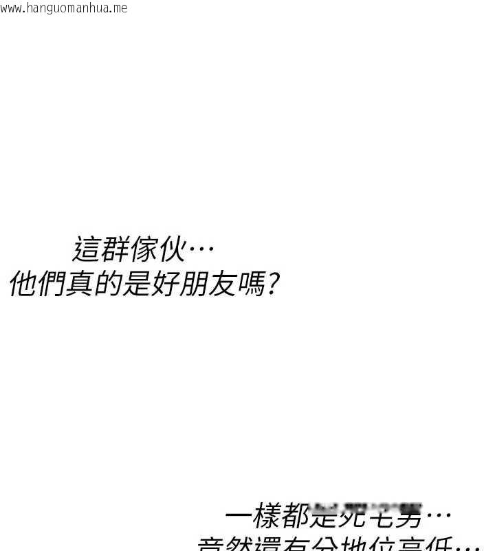 韩国漫画诅咒性转物语韩漫_诅咒性转物语-第12话-死宅男插进来了…好不舒服在线免费阅读-韩国漫画-第49张图片