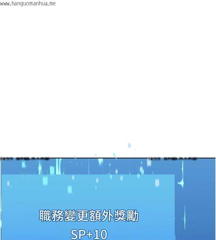 韩国漫画Set-up!排球少女韩漫_Set-up!排球少女-第81话-我不会辜负妳的期望在线免费阅读-韩国漫画-第149张图片