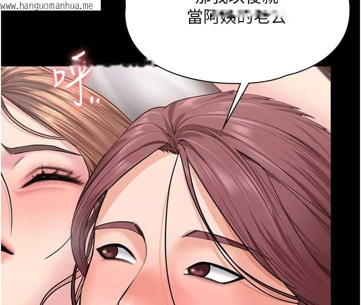 韩国漫画守护妳韩漫_守护妳-第16话-妳有恋童癖吗?!在线免费阅读-韩国漫画-第54张图片