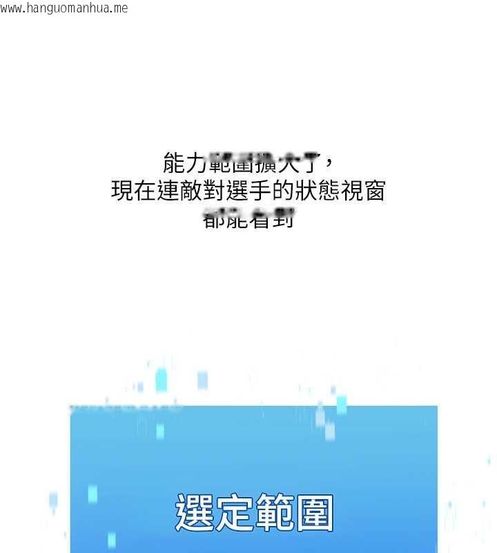 韩国漫画Set-up!排球少女韩漫_Set-up!排球少女-第81话-我不会辜负妳的期望在线免费阅读-韩国漫画-第161张图片