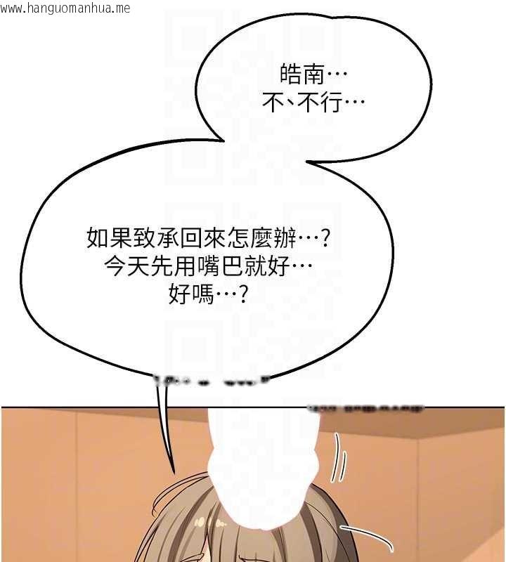 韩国漫画熟女交换计划韩漫_熟女交换计划-第54话-被儿子看到做爱的样子在线免费阅读-韩国漫画-第78张图片