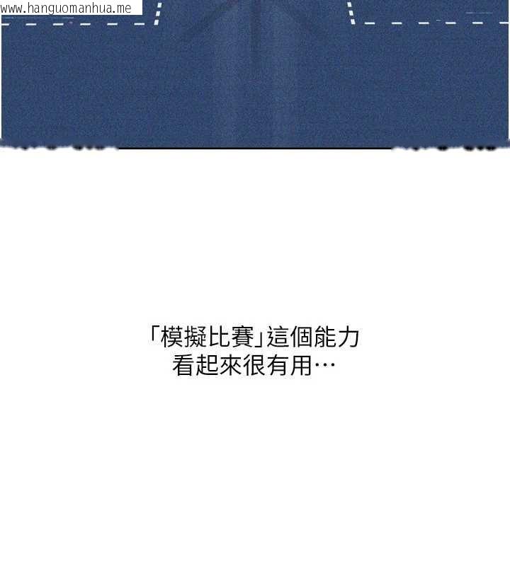 韩国漫画Set-up!排球少女韩漫_Set-up!排球少女-第81话-我不会辜负妳的期望在线免费阅读-韩国漫画-第166张图片