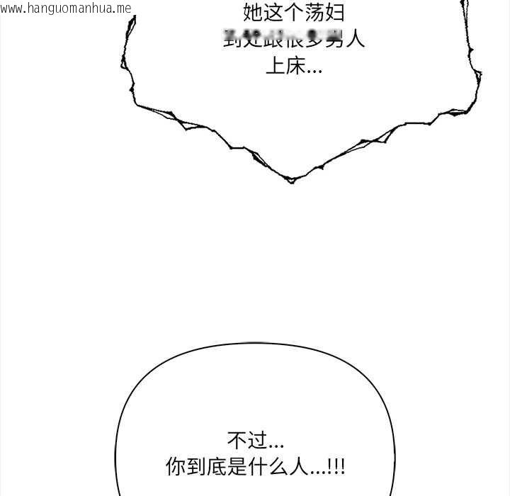 韩国漫画危情十令/任务韩漫_危情十令/任务-第8话在线免费阅读-韩国漫画-第104张图片