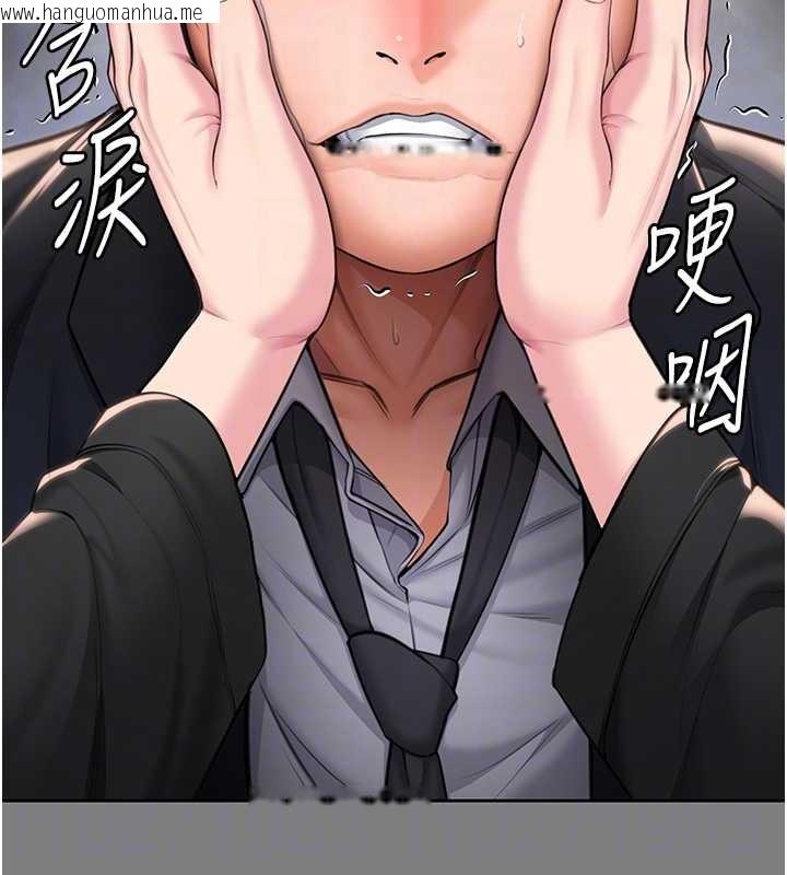 韩国漫画守护妳韩漫_守护妳-第16话-妳有恋童癖吗?!在线免费阅读-韩国漫画-第104张图片