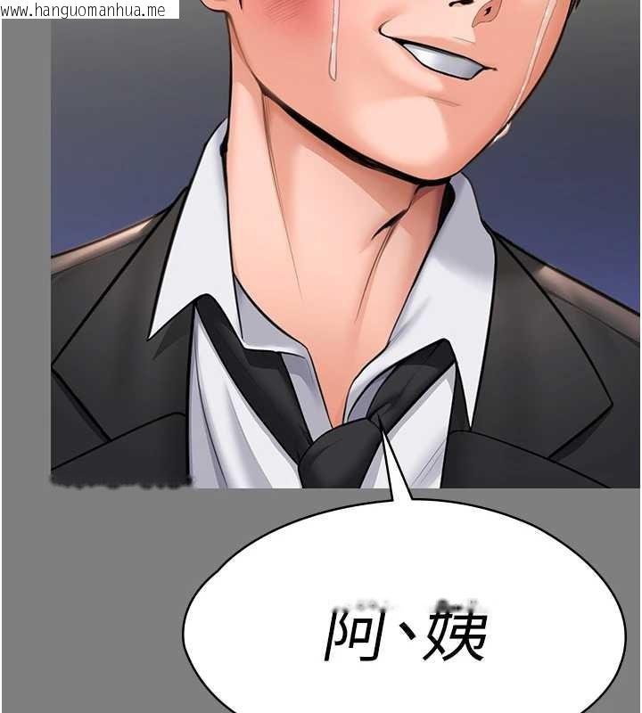 韩国漫画守护妳韩漫_守护妳-第16话-妳有恋童癖吗?!在线免费阅读-韩国漫画-第128张图片