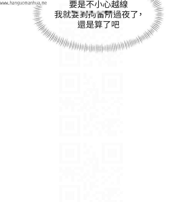 韩国漫画特色新视界韩漫_特色新视界-第23话-一大早就这么刺激吗?在线免费阅读-韩国漫画-第67张图片