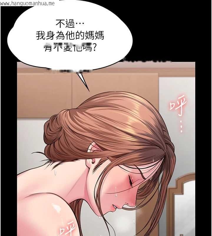 韩国漫画守护妳韩漫_守护妳-第16话-妳有恋童癖吗?!在线免费阅读-韩国漫画-第32张图片