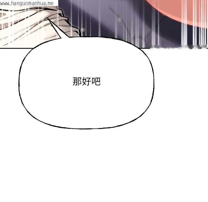 韩国漫画匿名圈套/欢迎登录匿名乐园韩漫_匿名圈套/欢迎登录匿名乐园-第9话在线免费阅读-韩国漫画-第31张图片