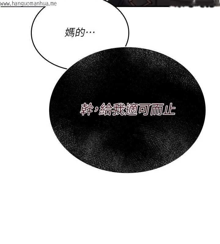 韩国漫画诅咒性转物语韩漫_诅咒性转物语-第12话-死宅男插进来了…好不舒服在线免费阅读-韩国漫画-第87张图片