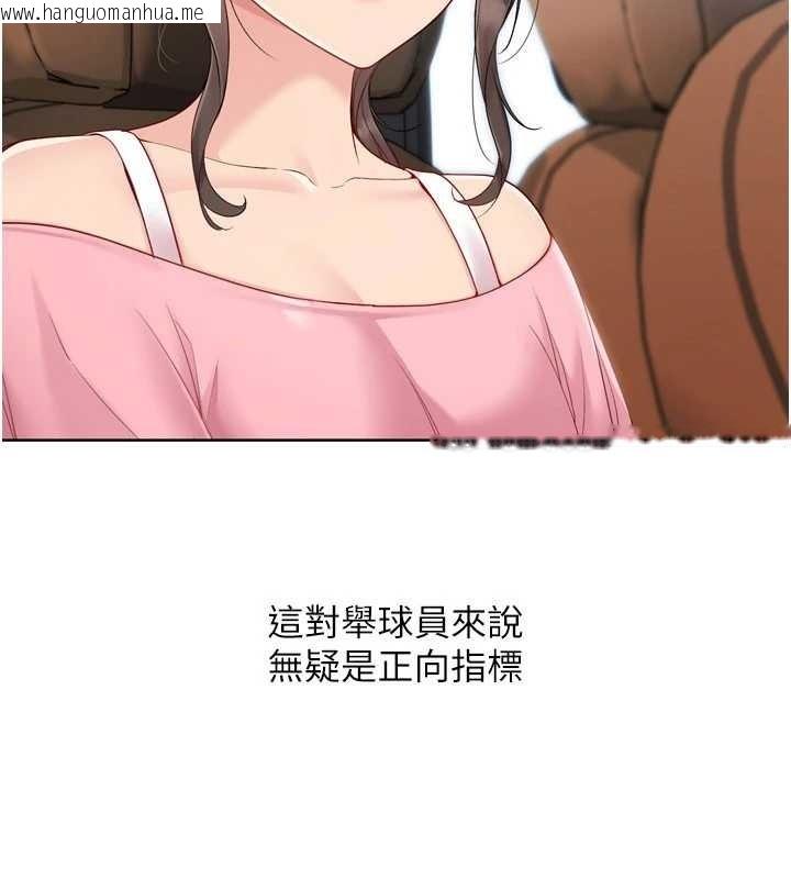 韩国漫画Set-up!排球少女韩漫_Set-up!排球少女-第81话-我不会辜负妳的期望在线免费阅读-韩国漫画-第73张图片