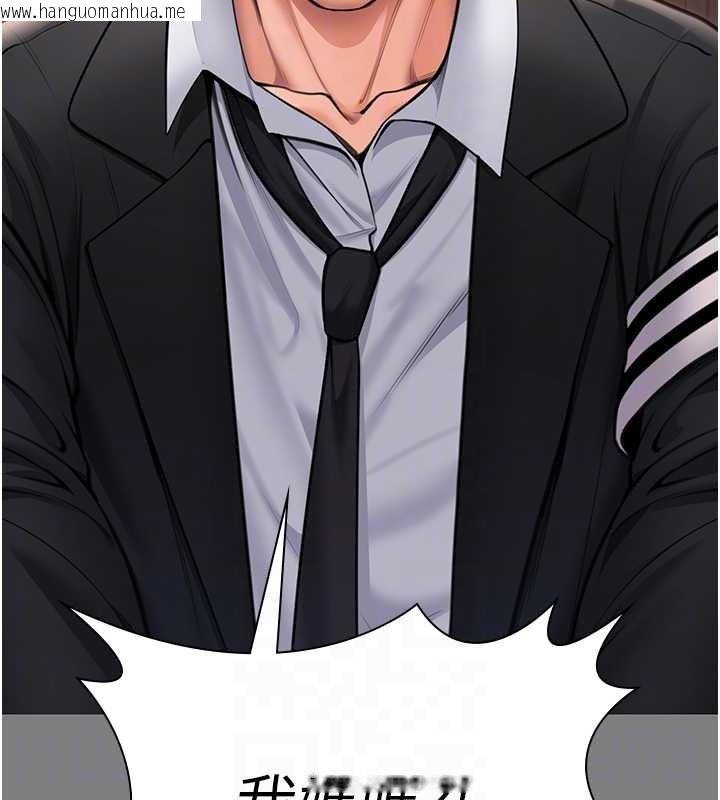 韩国漫画守护妳韩漫_守护妳-第16话-妳有恋童癖吗?!在线免费阅读-韩国漫画-第90张图片