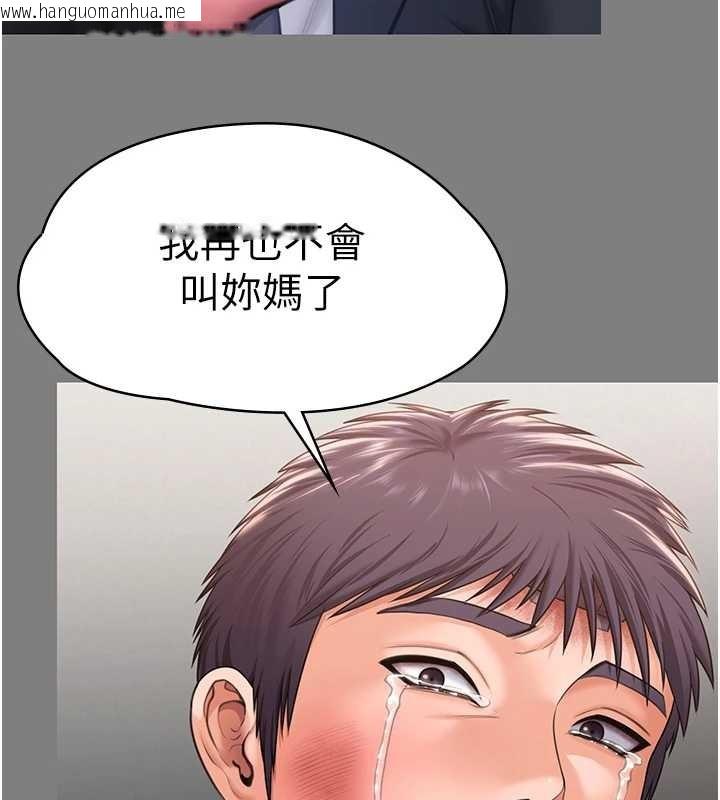 韩国漫画守护妳韩漫_守护妳-第16话-妳有恋童癖吗?!在线免费阅读-韩国漫画-第127张图片