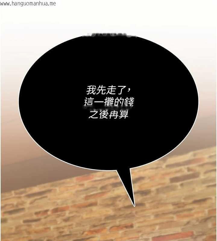 韩国漫画诅咒性转物语韩漫_诅咒性转物语-第12话-死宅男插进来了…好不舒服在线免费阅读-韩国漫画-第107张图片