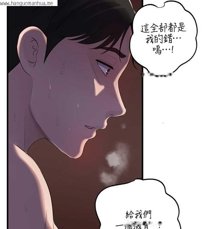 韩国漫画岳母为何那样韩漫_岳母为何那样-第87话-我愿意替她向你赎罪在线免费阅读-韩国漫画-第44张图片