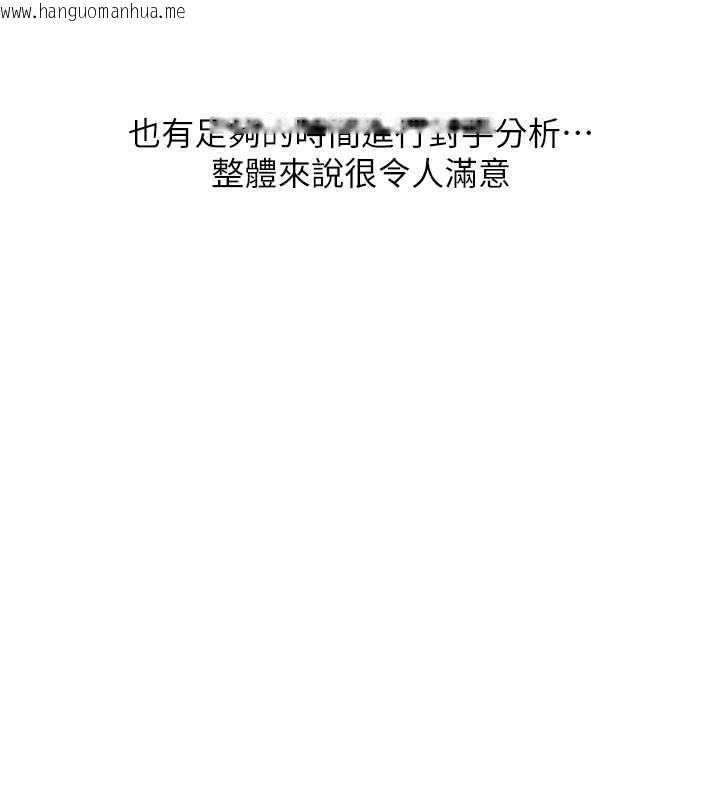 韩国漫画Set-up!排球少女韩漫_Set-up!排球少女-第81话-我不会辜负妳的期望在线免费阅读-韩国漫画-第94张图片