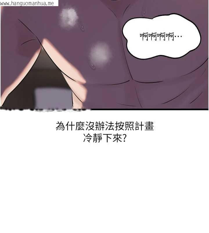 韩国漫画岳母为何那样韩漫_岳母为何那样-第87话-我愿意替她向你赎罪在线免费阅读-韩国漫画-第35张图片