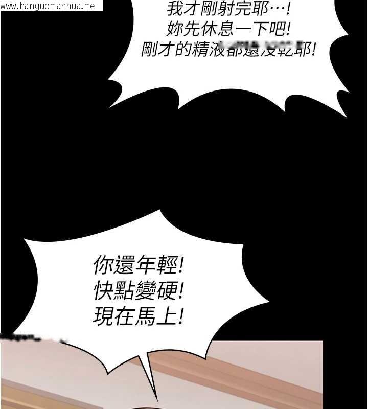 韩国漫画守护妳韩漫_守护妳-第16话-妳有恋童癖吗?!在线免费阅读-韩国漫画-第141张图片