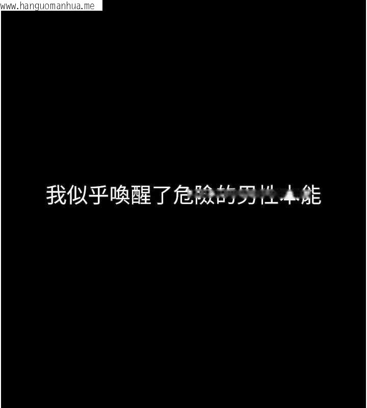 韩国漫画堕落物语2韩漫_堕落物语2-第43话-难以抗拒的赤裸色诱在线免费阅读-韩国漫画-第259张图片