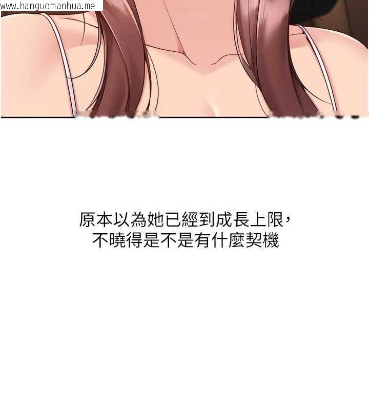 韩国漫画Set-up!排球少女韩漫_Set-up!排球少女-第81话-我不会辜负妳的期望在线免费阅读-韩国漫画-第80张图片