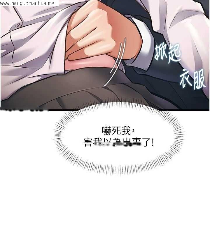 韩国漫画特色新视界韩漫_特色新视界-第23话-一大早就这么刺激吗?在线免费阅读-韩国漫画-第49张图片