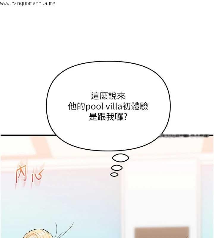 韩国漫画玩转学姐韩漫_玩转学姐-第94话-要不要在泳池里试试?在线免费阅读-韩国漫画-第53张图片
