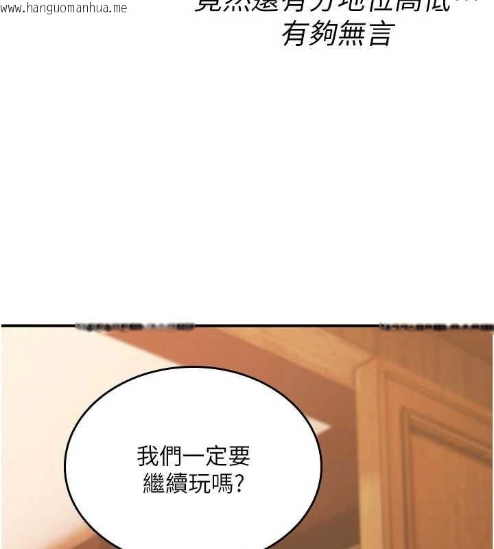 韩国漫画诅咒性转物语韩漫_诅咒性转物语-第12话-死宅男插进来了…好不舒服在线免费阅读-韩国漫画-第50张图片