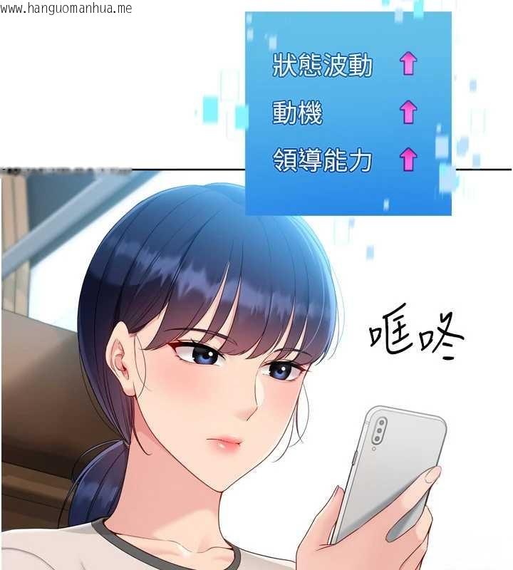 韩国漫画Set-up!排球少女韩漫_Set-up!排球少女-第81话-我不会辜负妳的期望在线免费阅读-韩国漫画-第82张图片