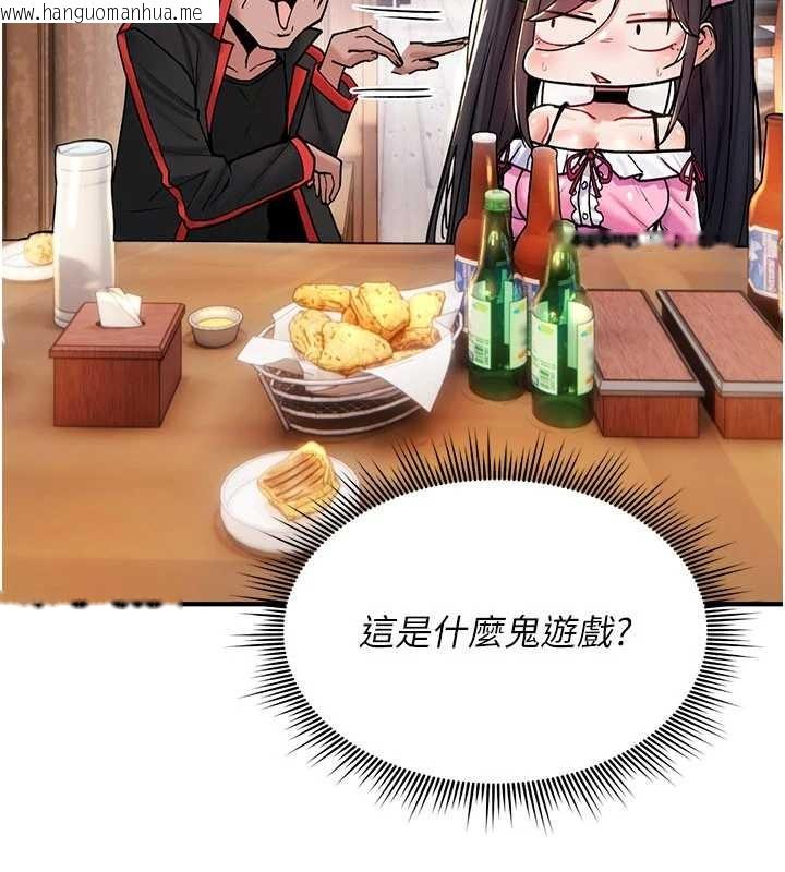 韩国漫画诅咒性转物语韩漫_诅咒性转物语-第12话-死宅男插进来了…好不舒服在线免费阅读-韩国漫画-第32张图片