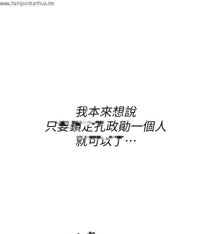 韩国漫画诅咒性转物语韩漫_诅咒性转物语-第12话-死宅男插进来了…好不舒服在线免费阅读-韩国漫画-第26张图片