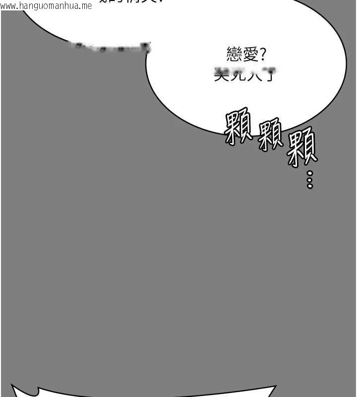韩国漫画守护妳韩漫_守护妳-第16话-妳有恋童癖吗?!在线免费阅读-韩国漫画-第117张图片
