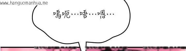 韩国漫画诅咒性转物语韩漫_诅咒性转物语-第12话-死宅男插进来了…好不舒服在线免费阅读-韩国漫画-第251张图片