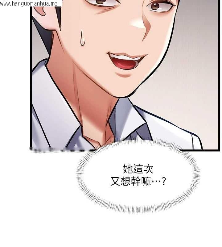 韩国漫画特色新视界韩漫_特色新视界-第23话-一大早就这么刺激吗?在线免费阅读-韩国漫画-第150张图片