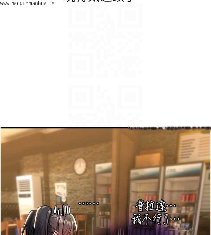 韩国漫画诅咒性转物语韩漫_诅咒性转物语-第12话-死宅男插进来了…好不舒服在线免费阅读-韩国漫画-第44张图片