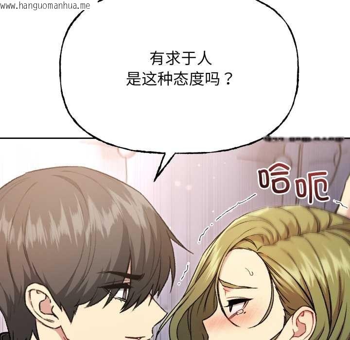 韩国漫画匿名圈套/欢迎登录匿名乐园韩漫_匿名圈套/欢迎登录匿名乐园-第9话在线免费阅读-韩国漫画-第21张图片