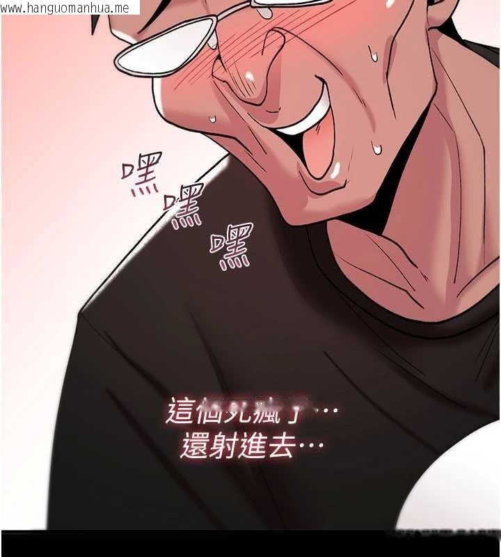 韩国漫画诅咒性转物语韩漫_诅咒性转物语-第12话-死宅男插进来了…好不舒服在线免费阅读-韩国漫画-第243张图片