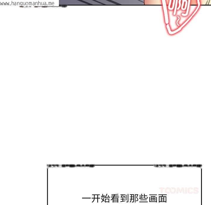 韩国漫画匿名圈套/欢迎登录匿名乐园韩漫_匿名圈套/欢迎登录匿名乐园-第9话在线免费阅读-韩国漫画-第132张图片