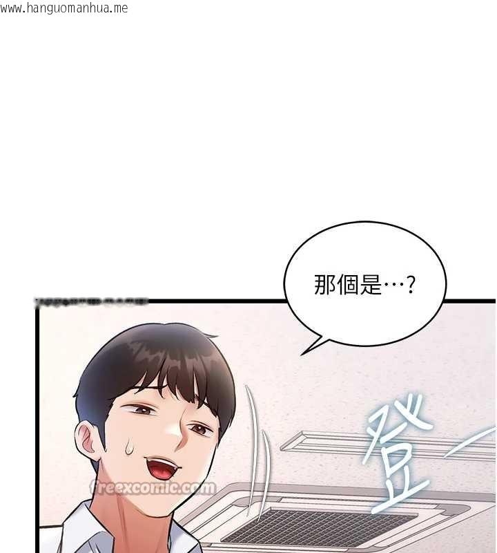 韩国漫画特色新视界韩漫_特色新视界-第23话-一大早就这么刺激吗?在线免费阅读-韩国漫画-第154张图片