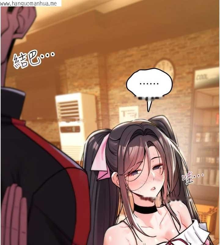 韩国漫画诅咒性转物语韩漫_诅咒性转物语-第12话-死宅男插进来了…好不舒服在线免费阅读-韩国漫画-第99张图片