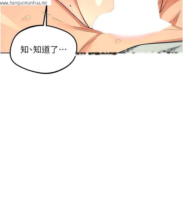 韩国漫画熟女交换计划韩漫_熟女交换计划-第54话-被儿子看到做爱的样子在线免费阅读-韩国漫画-第13张图片