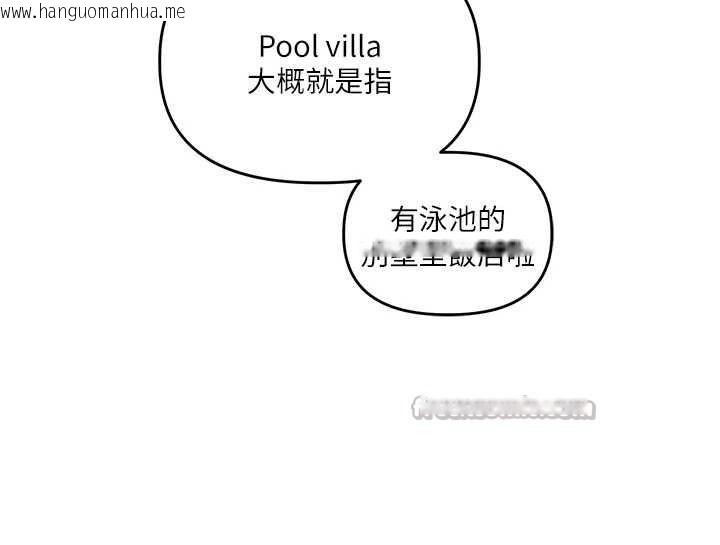 韩国漫画玩转学姐韩漫_玩转学姐-第94话-要不要在泳池里试试?在线免费阅读-韩国漫画-第56张图片