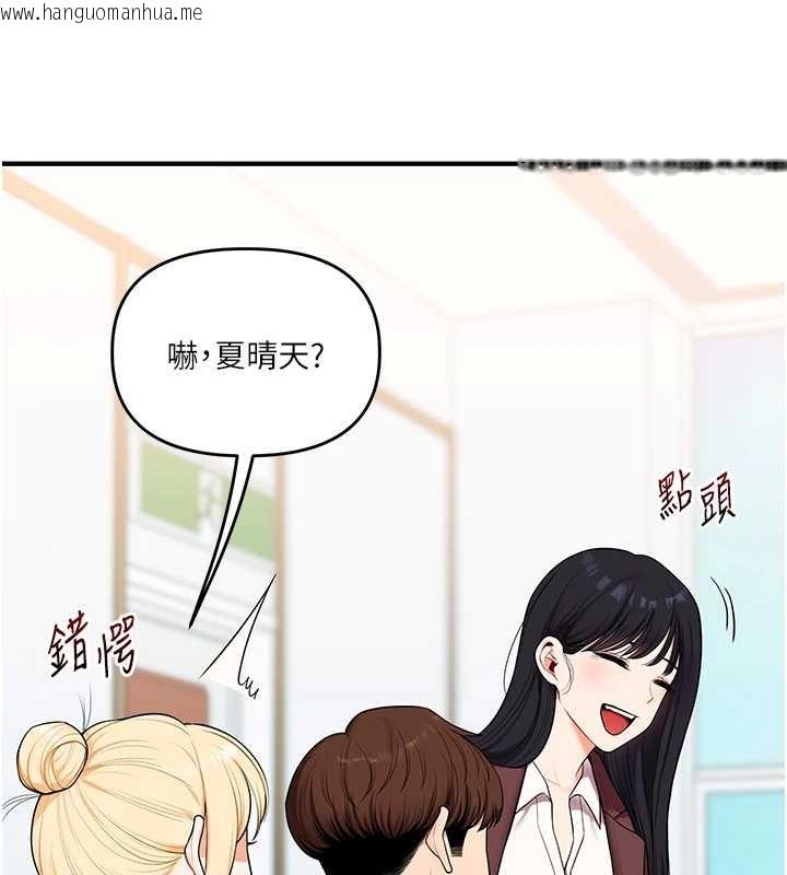 韩国漫画玩转学姐韩漫_玩转学姐-第94话-要不要在泳池里试试?在线免费阅读-韩国漫画-第57张图片