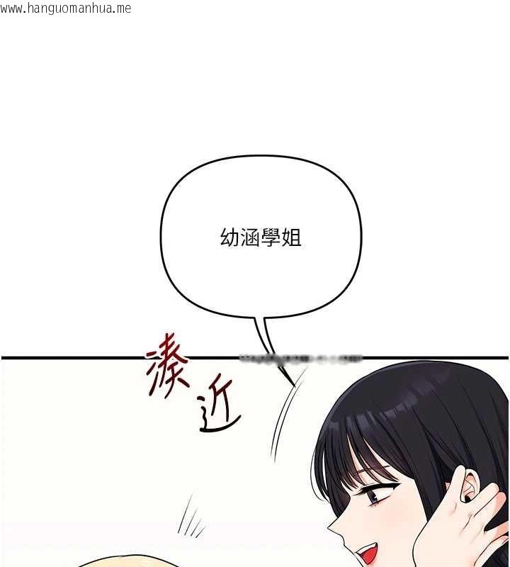 韩国漫画玩转学姐韩漫_玩转学姐-第94话-要不要在泳池里试试?在线免费阅读-韩国漫画-第68张图片