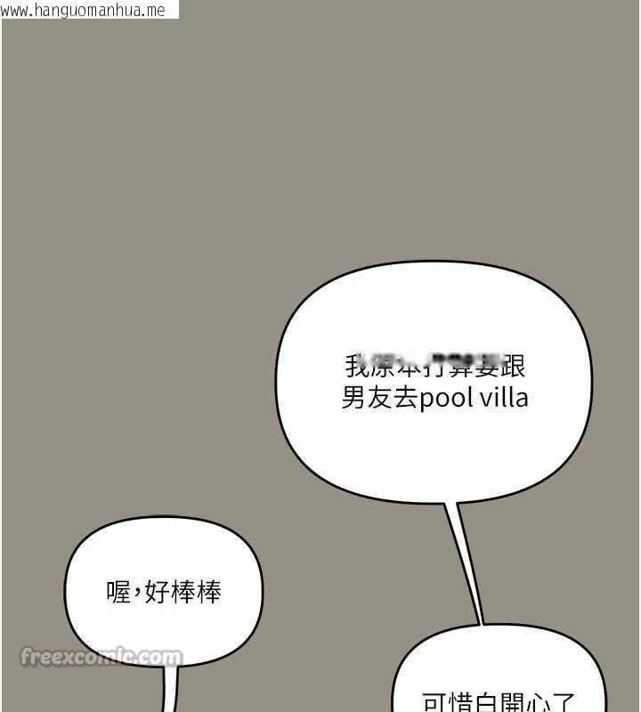 韩国漫画玩转学姐韩漫_玩转学姐-第94话-要不要在泳池里试试?在线免费阅读-韩国漫画-第28张图片