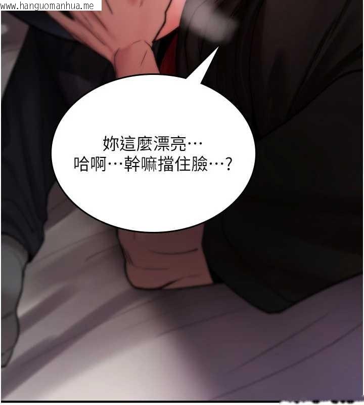 韩国漫画诅咒性转物语韩漫_诅咒性转物语-第12话-死宅男插进来了…好不舒服在线免费阅读-韩国漫画-第231张图片