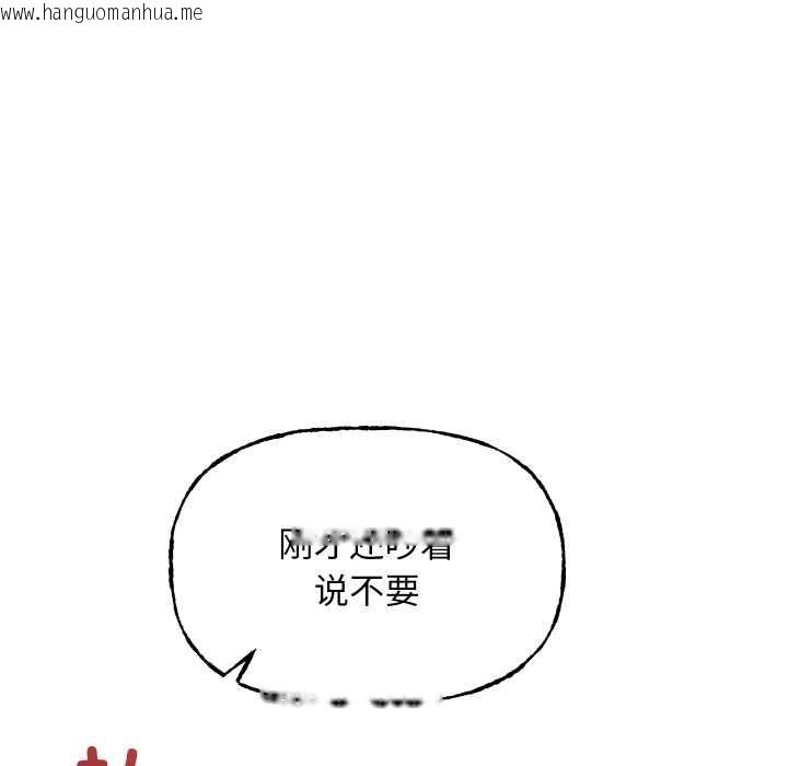 韩国漫画匿名圈套/欢迎登录匿名乐园韩漫_匿名圈套/欢迎登录匿名乐园-第9话在线免费阅读-韩国漫画-第63张图片