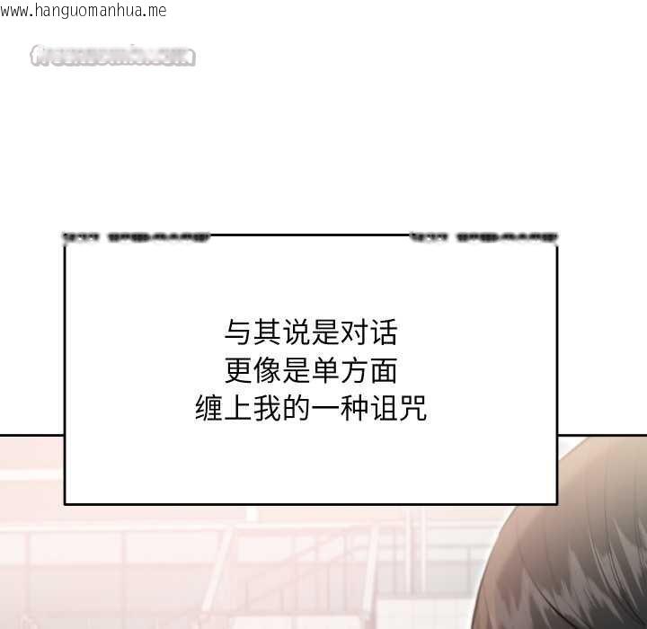 韩国漫画匿名圈套/欢迎登录匿名乐园韩漫_匿名圈套/欢迎登录匿名乐园-第9话在线免费阅读-韩国漫画-第126张图片