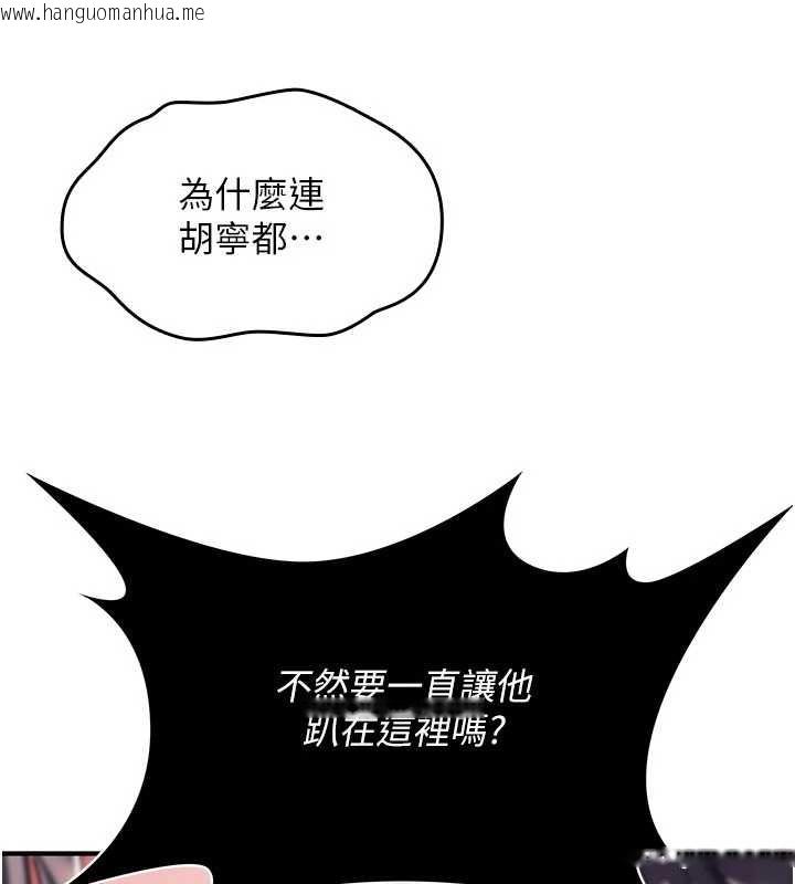 韩国漫画诅咒性转物语韩漫_诅咒性转物语-第12话-死宅男插进来了…好不舒服在线免费阅读-韩国漫画-第102张图片