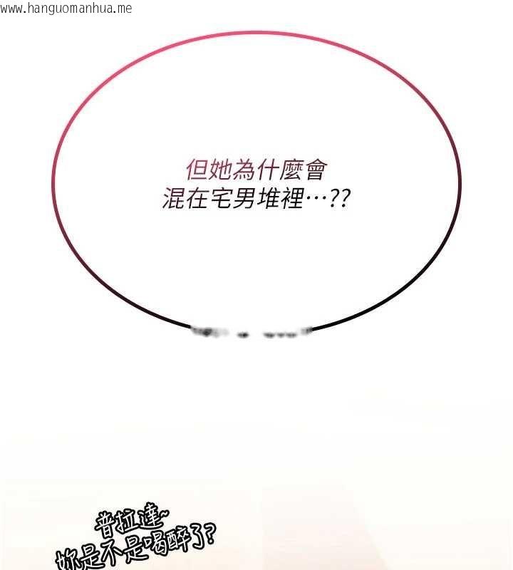 韩国漫画诅咒性转物语韩漫_诅咒性转物语-第12话-死宅男插进来了…好不舒服在线免费阅读-韩国漫画-第7张图片