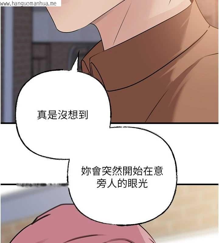韩国漫画岳母为何那样韩漫_岳母为何那样-第87话-我愿意替她向你赎罪在线免费阅读-韩国漫画-第144张图片