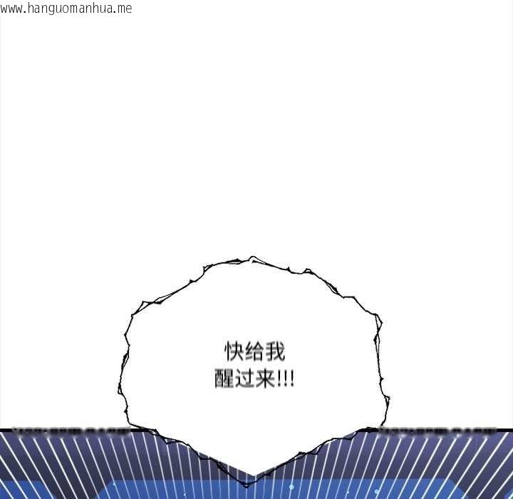 韩国漫画危情十令/任务韩漫_危情十令/任务-第8话在线免费阅读-韩国漫画-第68张图片